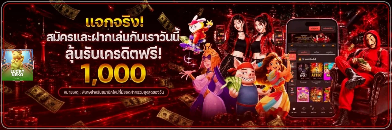 แบนเนอร์สิทธิประโยชน์ Astar8888 พร้อมตัวละคร PG Soft