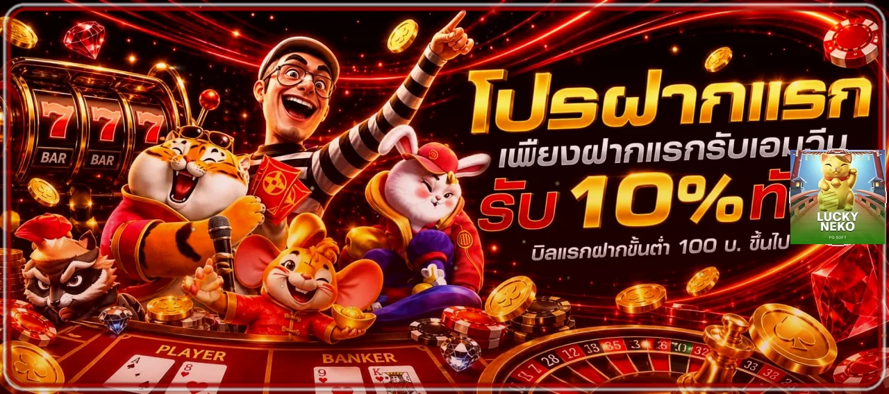 Astar8888 โปรโมชั่นฝากแรกพร้อมตัวละครเกม PG Soft
